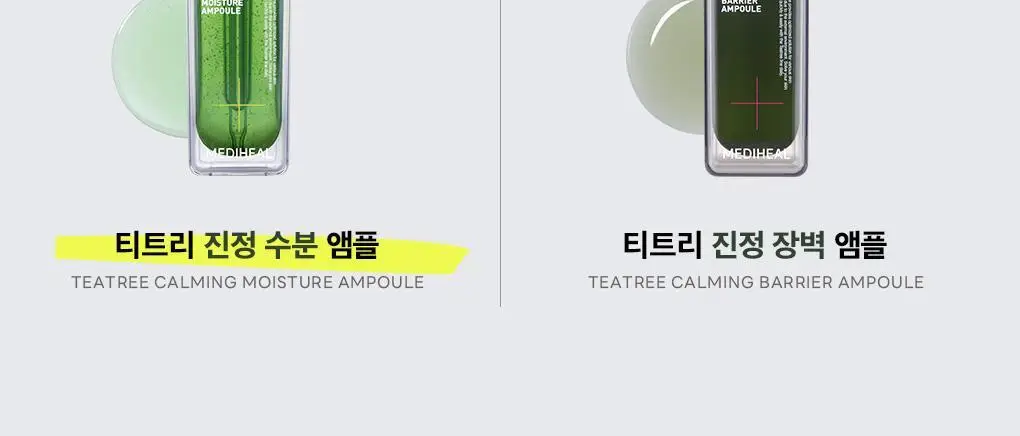 [단독기획] 메디힐 티트리 진정 수분 앰플 50ml+23ml 증정 기획 상세페이지 4